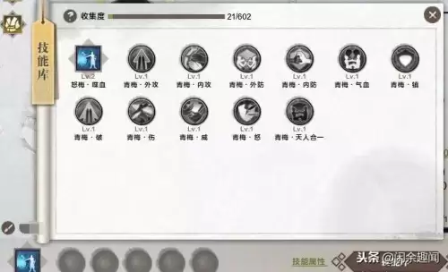 天刀名师贴怎么获得　天涯明月刀技能栏怎么设置-第2张
