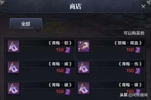 天刀名师贴怎么获得　天涯明月刀技能栏怎么设置-第3张