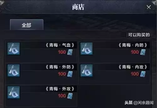 天刀名师贴怎么获得　天涯明月刀技能栏怎么设置-第4张