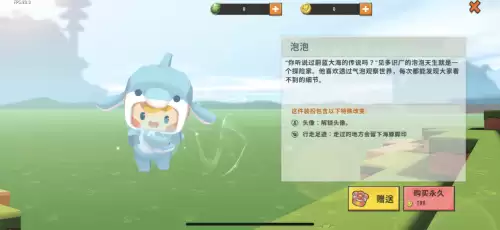 迷你世界小海豚泡泡怎么画　迷你小海豚-第2张