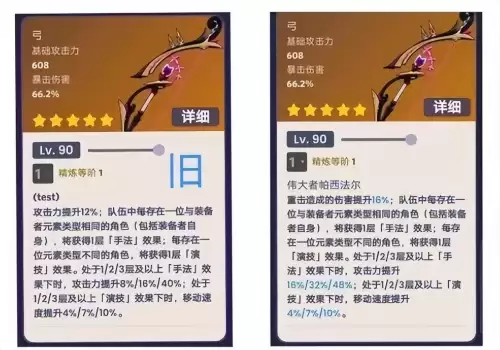 原神乐团套给哪个角色　原神甘雨冰套还是乐团-第4张