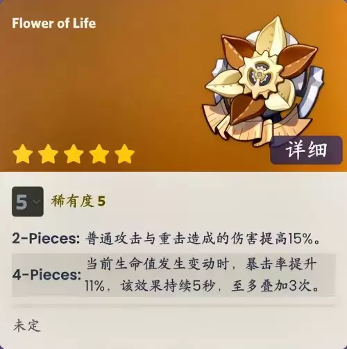 原神乐团套给哪个角色　原神甘雨冰套还是乐团-第5张