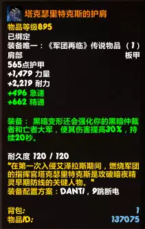 魔兽世界邪dk橙装用哪个　魔兽世界8.2邪DK-第3张