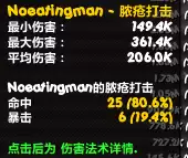 魔兽世界邪dk橙装用哪个　魔兽世界8.2邪DK-第9张