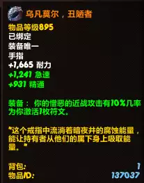 魔兽世界邪dk橙装用哪个　魔兽世界8.2邪DK-第10张