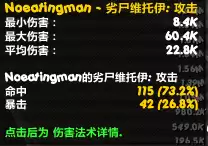 魔兽世界邪dk橙装用哪个　魔兽世界8.2邪DK-第11张