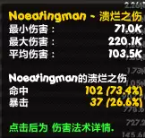 魔兽世界邪dk橙装用哪个　魔兽世界8.2邪DK-第14张