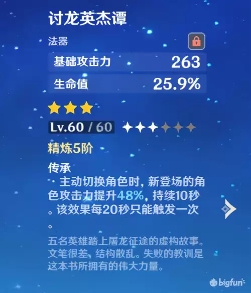 原神法师堆攻击力还是元素伤害　原神元素伤害怎么提升-第6张