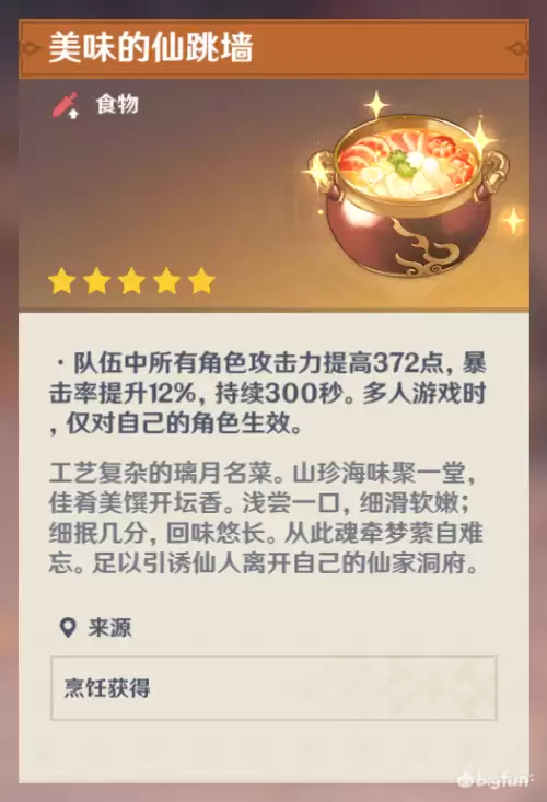 原神法师堆攻击力还是元素伤害　原神元素伤害怎么提升-第7张