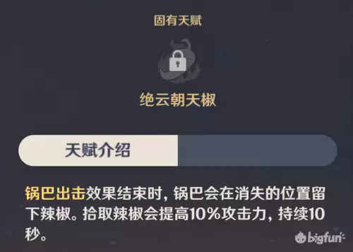 原神法师堆攻击力还是元素伤害　原神元素伤害怎么提升-第8张