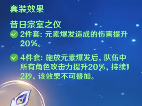 原神法师堆攻击力还是元素伤害　原神元素伤害怎么提升-第9张