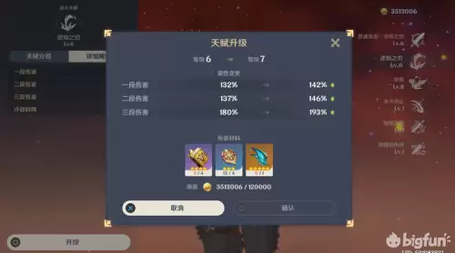 原神法师堆攻击力还是元素伤害　原神元素伤害怎么提升-第14张