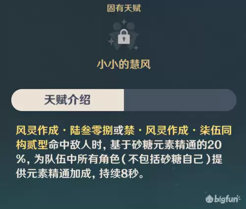 原神法师堆攻击力还是元素伤害　原神元素伤害怎么提升-第18张
