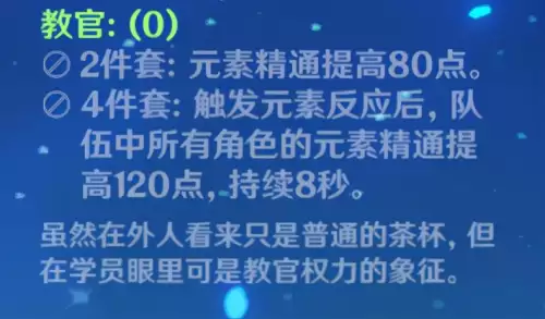 原神法师堆攻击力还是元素伤害　原神元素伤害怎么提升-第19张