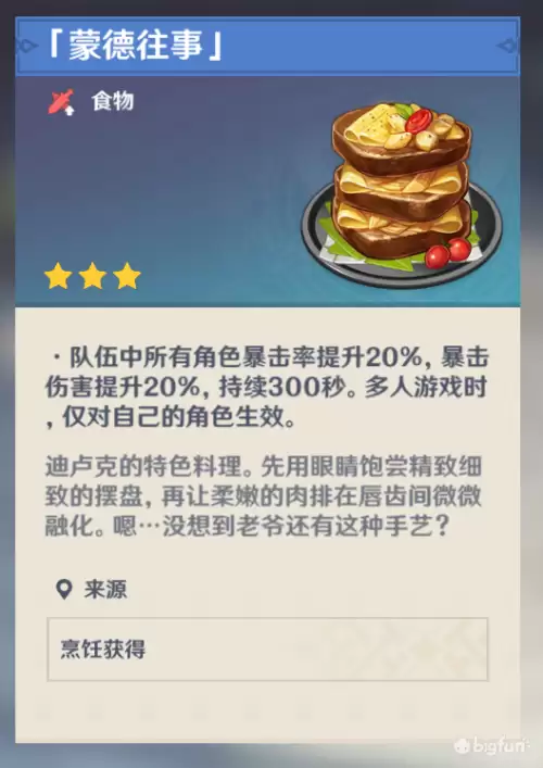 原神法师堆攻击力还是元素伤害　原神元素伤害怎么提升-第21张