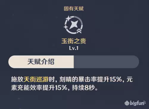 原神法师堆攻击力还是元素伤害　原神元素伤害怎么提升-第23张