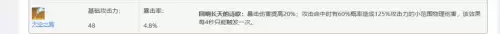 原神法师堆攻击力还是元素伤害　原神元素伤害怎么提升-第24张
