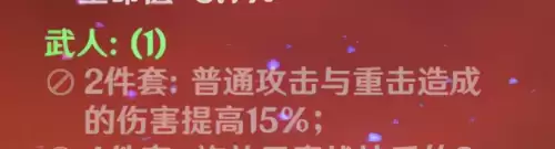 原神法师堆攻击力还是元素伤害　原神元素伤害怎么提升-第27张