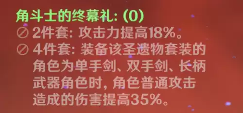 原神法师堆攻击力还是元素伤害　原神元素伤害怎么提升-第29张