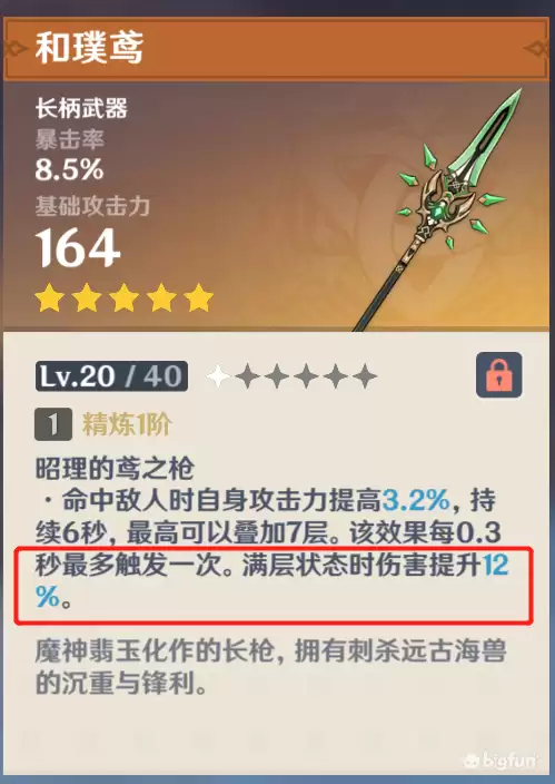 原神法师堆攻击力还是元素伤害　原神元素伤害怎么提升-第30张