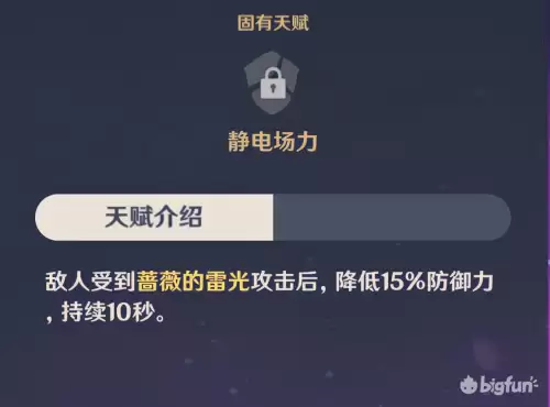 原神法师堆攻击力还是元素伤害　原神元素伤害怎么提升-第32张