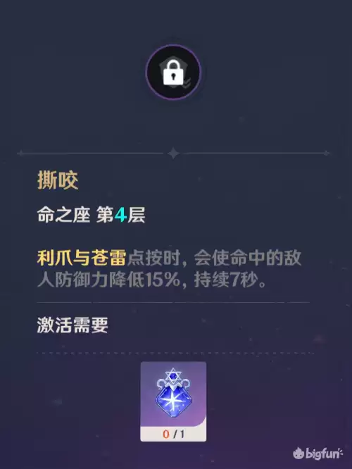 原神法师堆攻击力还是元素伤害　原神元素伤害怎么提升-第33张