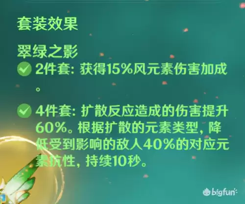 原神法师堆攻击力还是元素伤害　原神元素伤害怎么提升-第35张