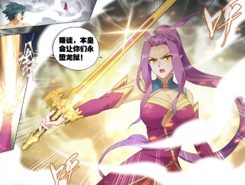 斗破苍穹十大魔兽　凰天是几阶魔兽-第3张