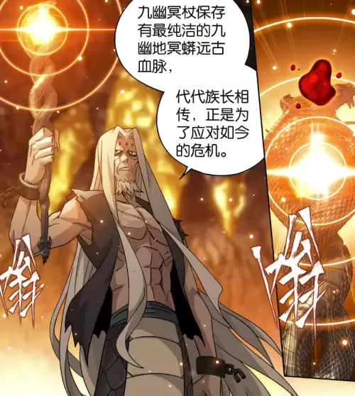 斗破苍穹十大魔兽　凰天是几阶魔兽-第7张