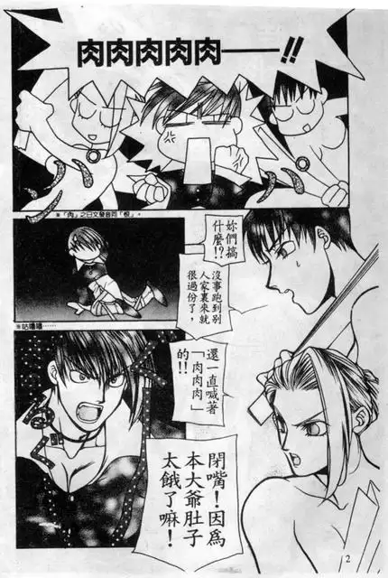 通灵神探杀意攻略　同盟神探过关攻略-第1张