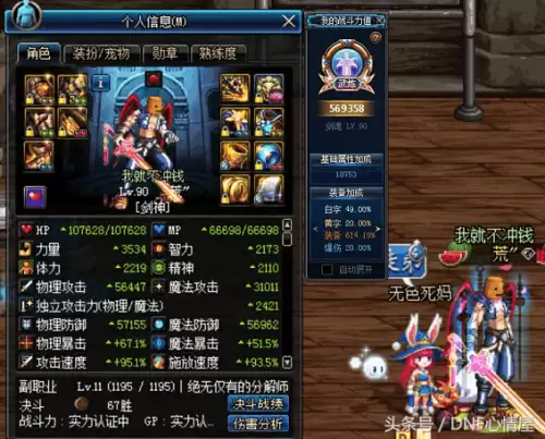 dnf各种罐子头外观　dnf哪种罐子头适合红眼-第4张