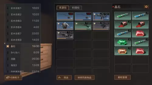 明日之后生存晶石好卖吗　明日之后尖晶石好卖么-第3张
