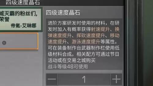 明日之后生存晶石好卖吗　明日之后尖晶石好卖么-第6张