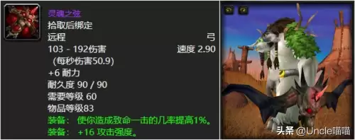 wow猎人能用什么武器　魔兽世界60年代怀旧服猎人最强武器推荐-第10张