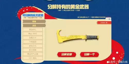 cf电磁巨兽玩偶有什么用　CF英雄级玩玩偶宝箱有啥用-第7张