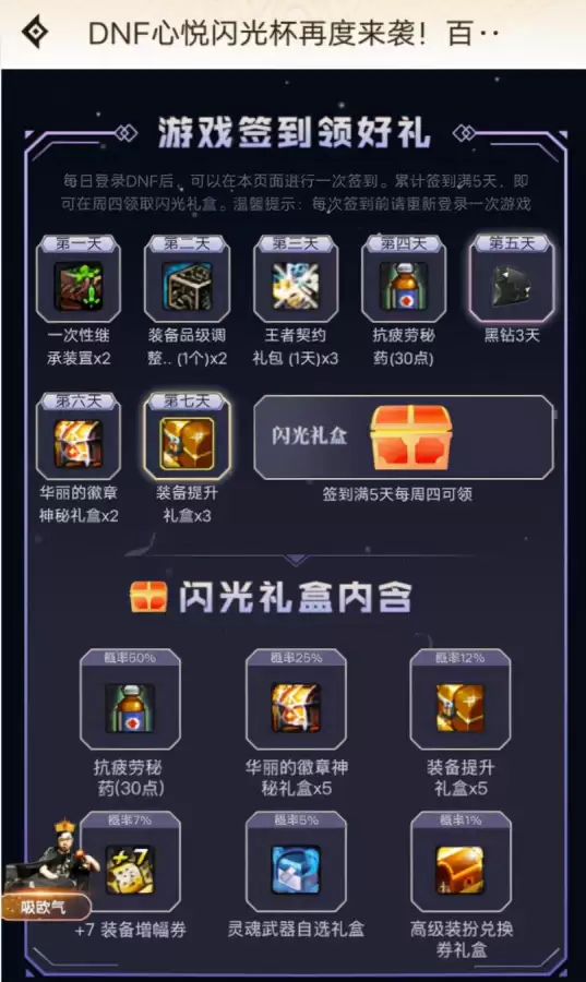 dnf黑钻硬币快速点击　DNF黑钻硬币-第3张