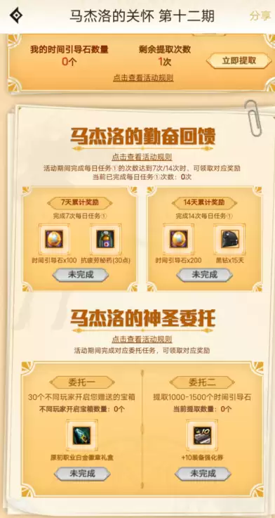 dnf黑钻硬币快速点击　DNF黑钻硬币-第4张