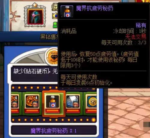 dnf黑钻硬币快速点击　DNF黑钻硬币-第5张