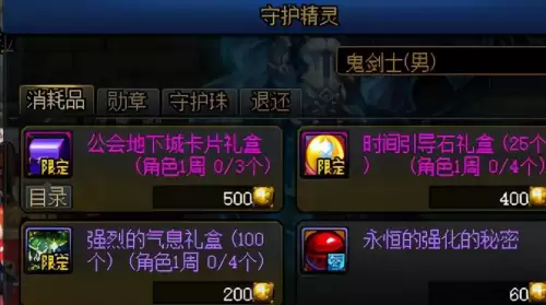 dnf黑钻硬币快速点击　DNF黑钻硬币-第11张