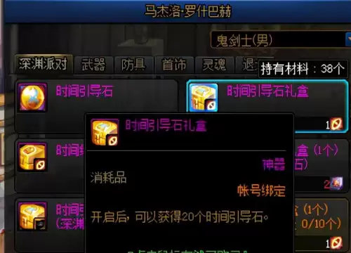 dnf黑钻硬币快速点击　DNF黑钻硬币-第14张