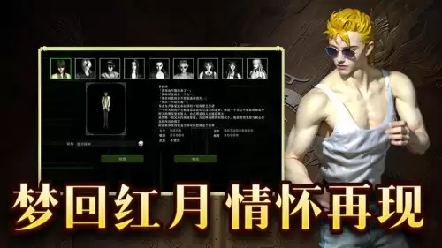 问鼎巅峰游戏　有一款游戏叫问鼎的游戏-第3张