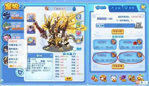 洛克王国加努力值有什么用　洛克王国宠物努力值怎么获得-第3张