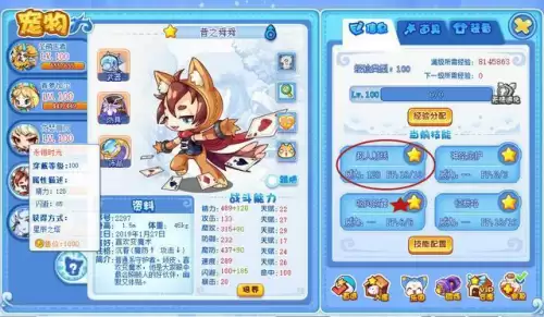 洛克王国加努力值有什么用　洛克王国宠物努力值怎么获得-第5张