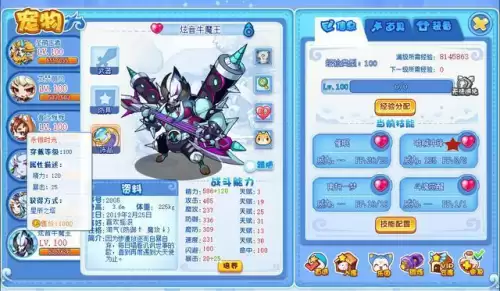 洛克王国加努力值有什么用　洛克王国宠物努力值怎么获得-第14张