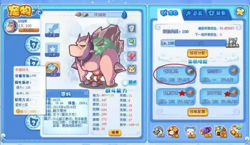 洛克王国加努力值有什么用　洛克王国宠物努力值怎么获得-第18张