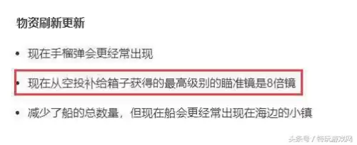 绝地求生还有15倍吗　绝地求生2倍镜使用技巧-第1张