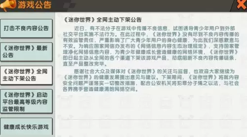迷你世界是什么时候创立的　迷你世界2-第3张