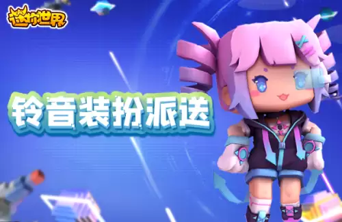 迷你世界是什么时候创立的　迷你世界2-第6张