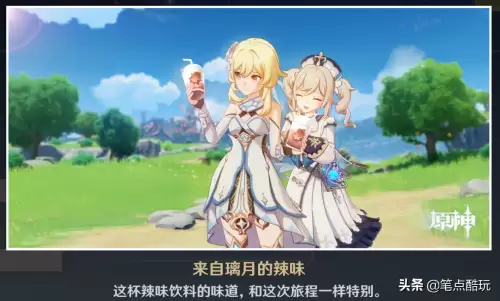 原神芭芭拉任务是哪个　芭芭拉攻略-第8张