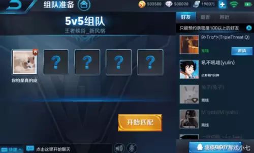 王者荣耀能匿名送皮肤吗　王者荣耀送皮肤的条件-第2张